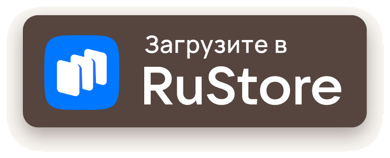 Загрузите в RuStore